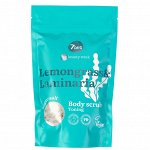 7 DAYS MY BEAUTY WEEK Скраб для тела сахарно-солевой тонизирующий LEMONGRASS&amp;LAMINARIA, 250 г