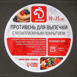 Противень Promo, 19?25 см, антипригарное покрытие