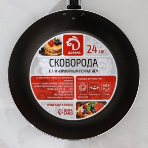 Сковорода Доляна Promo, d=23.5 см, h=4 см, пластиковая ручка, антипригарное покрытие, бордовый¶
