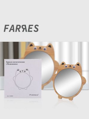 Фаррес, 5761 Зеркало косметическое настольное "Медвежонок" 17,5х17,5х1,5 см , Farres