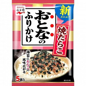 Присыпка к рису Nagatanien Фурикакэ жареной икрой минтая 12г пакет Япония
