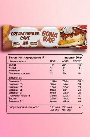Bona Diet - Bona Bar "Торт Крем Брюле"
