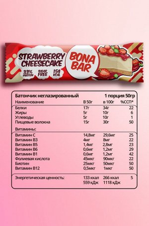 Bona Diet - Bona Bar "Клубничный Чизкейк"