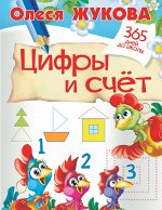 О Жукова