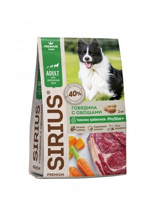 Sirius говядина с овощами  сухой корм для собак 2 кг