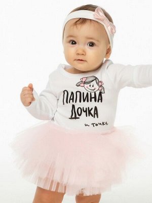 Luxury Baby Боди с юбочкой на кнопках &quot;Папина дочка&quot;