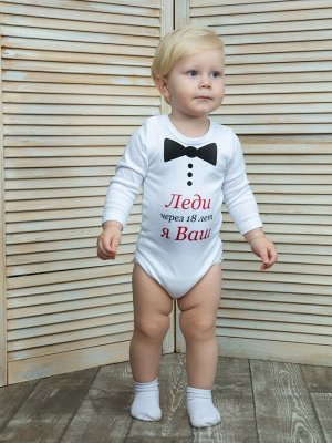 Luxury Baby Боди &quot;Леди Я Ваш&quot;