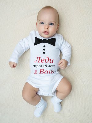 Luxury Baby Боди &quot;Леди Я Ваш&quot;