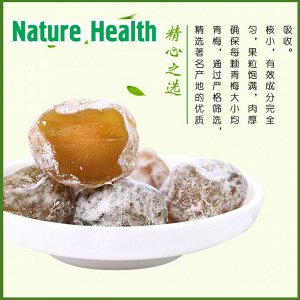Ферментированная китайская слива “Nature Health”