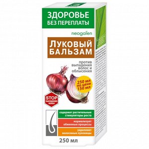 ЗП Бальзам Луковый против выпадения волос и облысения 250мл