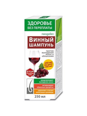 ЗП Шампунь Винный против выпадения волос и облысения 250мл