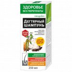 ЗП Шампунь Дегтярный против выпадения волос и облысения 250мл