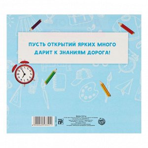 Диплом на Выпускной «Выпускника 1-го класса», 220 гр/кв.м