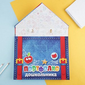 Портфолио - рюкзак «Дошкольника», 25 х 32 см