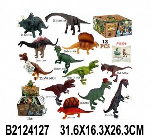 Набор Динозавров в коробке 12 шт