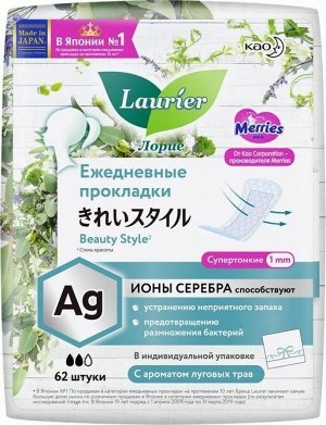 Laurier Beauty Style Женские гигиенические прокладки на каждый день с ионами серебра Fresh с ароматом луговых трав 62 шт