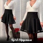 Распродажа Женская юбка