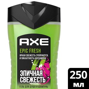 AXE 3в1: мужской гель для душа, шампунь и средство для умывания EPIC FRESH, Грейпфрут и кардамон 250 мл