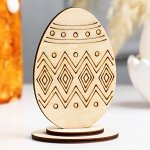 Яйцо деревянное пасхальное сувенирное &quot;&quot;Геометрия&quot;&quot;, 9×6 см