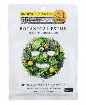 Botanical Esthe, Тканевая маска, увлажняющая, сочный лимон, 5 шт в упаковке