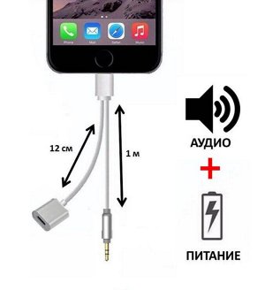 Адаптер переходник 2 in 1 Type-C to 3.5mm Jack и Type-C