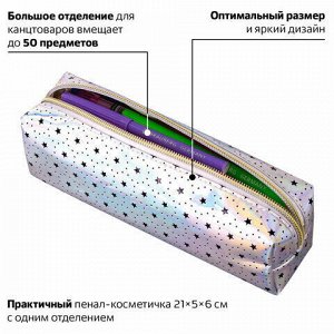 Пенал-косметичка BRAUBERG, мягкий, "Galaxy", 21х5х6 см, 229000