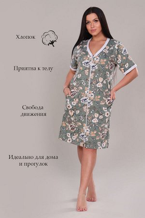 Натали Халат
