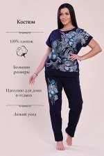 Костюм