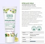 Крем для лица антивозрастной