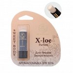 Духи твердые женские X-loe Parfum, 5,6 гр