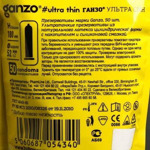 Презервативы Ganzo Ultra Thin ультра тонкие, 50 шт.