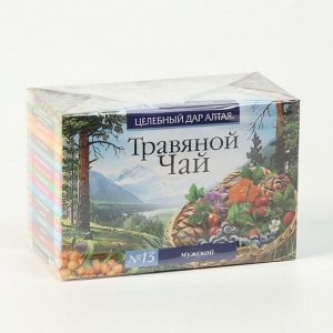 Травяной чай "Целебный дар Алтая № 13, мужской", 20 фильтр пакетов по 1.5 г