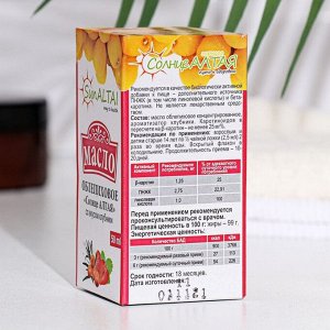 Масло облепиховое со вкусом клубники 50 мл
