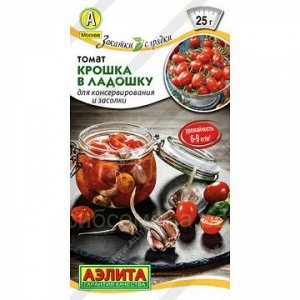 Томат Крошка в ладошку (Аэлита) | Черри, балконные. Семена овощей