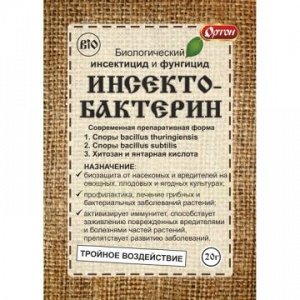 Инсектобактерин 20г (04-010)