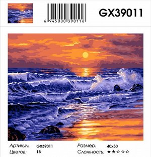 Картина по номерам на подрамнике GX39011