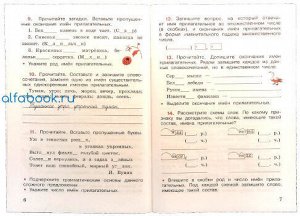 Канакина. Русский язык. 4 класс. Рабочая тетрадь /УМК "Школа России" (Комплект 2 части)