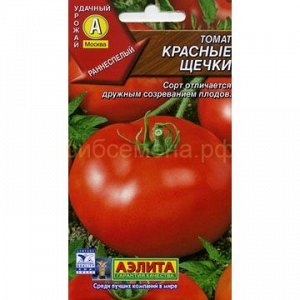 Томат Красные щечки F1 (Аэлита)