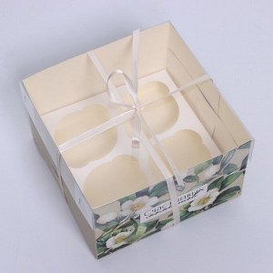 Коробка на 4 капкейка «Счастливых моментов», 16 х 16 х 10 см