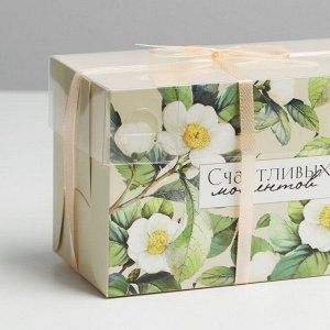 Коробка для капкейка «Счастливых моментов», 16 х 8 х 10 см