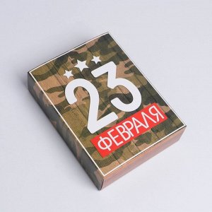 Коробка для сладостей «23 февраля», 20 x 15 x 5 см