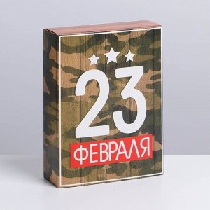 Коробка для сладостей «23 февраля», 20 ? 15 ? 5 см