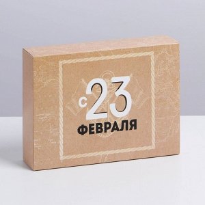 Коробка для сладостей «С 23 февраля», 20 x 15 x 5 см