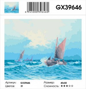 Картина по номерам на подрамнике GX39646