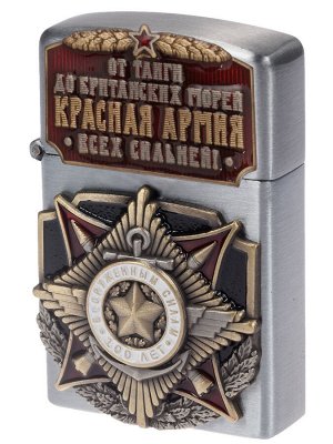 Зажигалка Газовая зажигалка "Вооруженные силы"  в подарок на 23 февраля №542