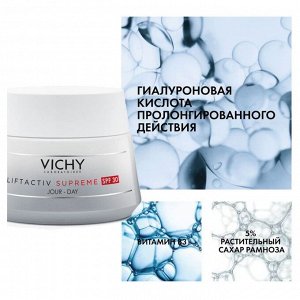 Крем-уход против морщин для упругости кожи Liftactiv Supreme Spf30, Vichy, 50мл