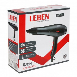 LEBEN Фен для волос, 850Вт, 2 скорости, чёрный