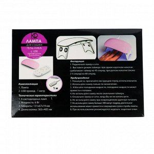 ЮниLook ЮL UV/LED лампа-мини с USB проводом, 13,1х6,7х1,9см, 6W, пластик