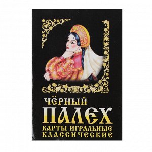 Карты игральные "Чёрный палех" 36 карт, 5х7,5см