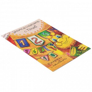 УИД Раскраска с наклейками "Тёпа", бумага, 10 стр., 15х21см, 3 дизайна